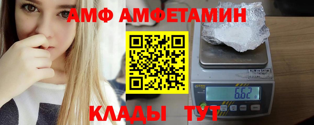 Кузнецк  АМФЕТАМИН  Вход с VPN  АМФ 98% 