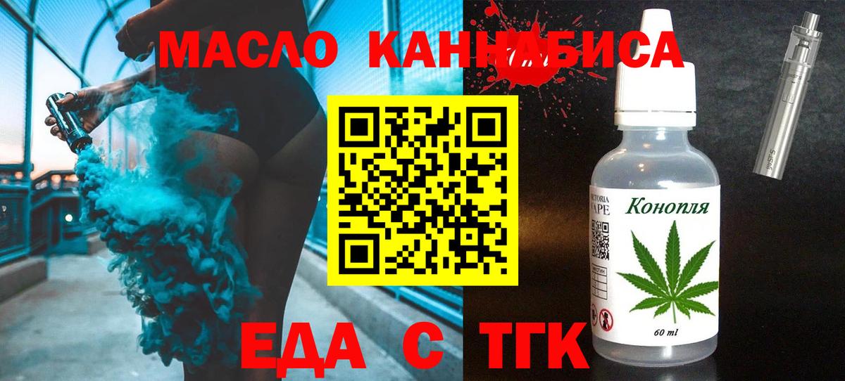 Печенье с ТГК конопля Кузнецк