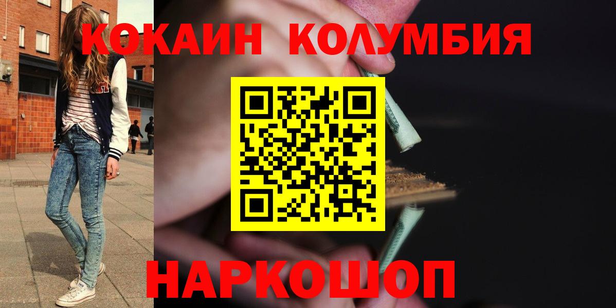 Кокаин  Вход с VPN  купить наркоту  Cocaine VHQ  Кокаин 98%  Кузнецк 