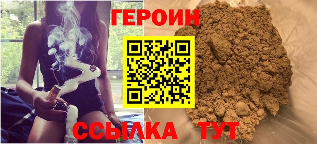 Кузнецк  Героин гречка  Вход с VPN 