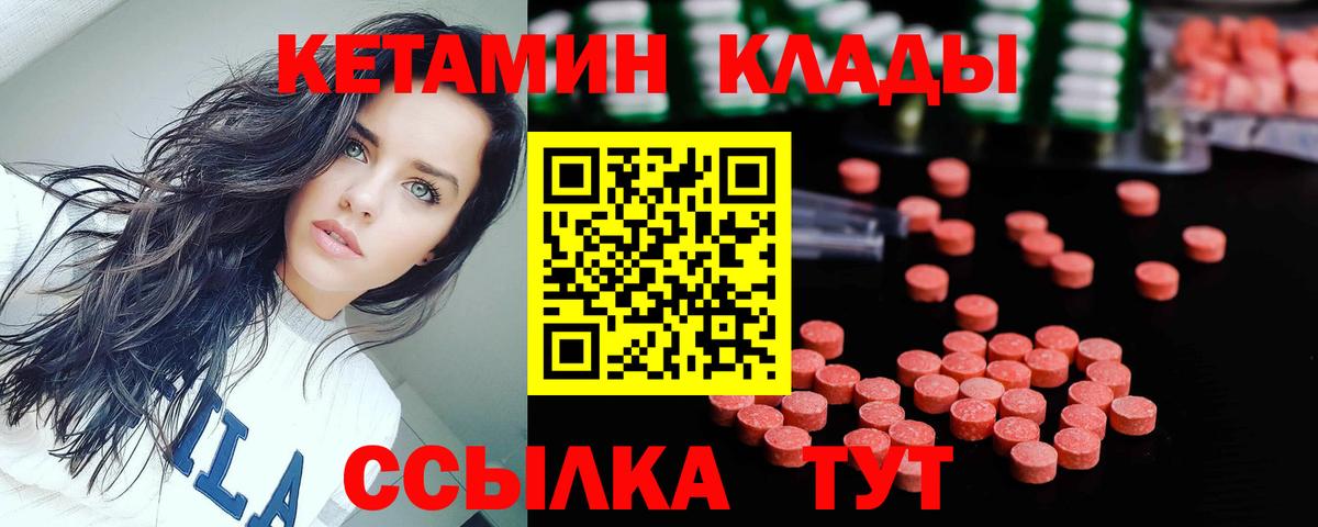 КЕТАМИН VHQ Кузнецк