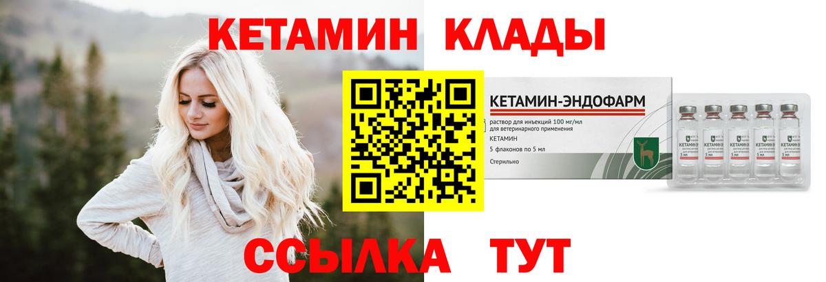 Кузнецк  КЕТАМИН VHQ  Вход с VPN  КЕТАМИН VHQ 