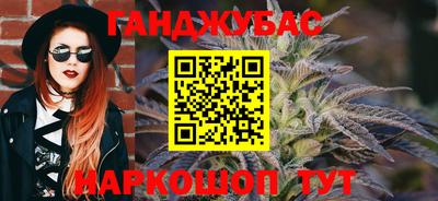 каннабис Бузулук