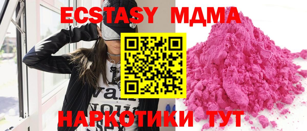 МДМА crystal Кузнецк
