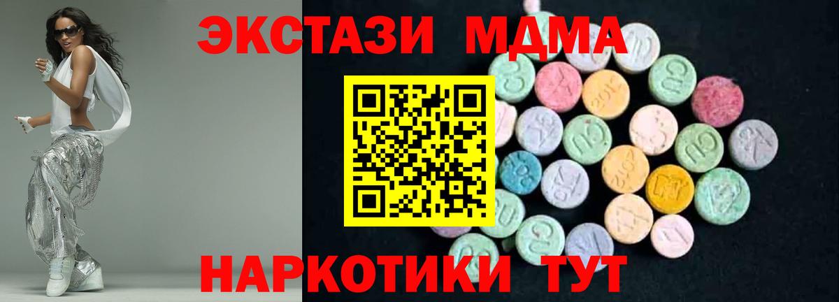 Кузнецк  МДМА crystal  MDMA VHQ  МДМА  Вход с VPN 