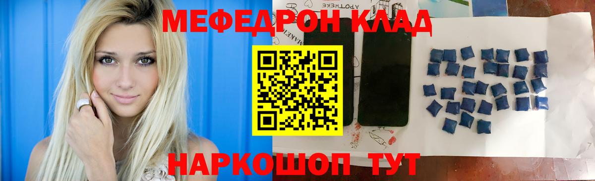 Мефедрон VHQ  Вход с VPN  Мефедрон mephedrone  Кузнецк 
