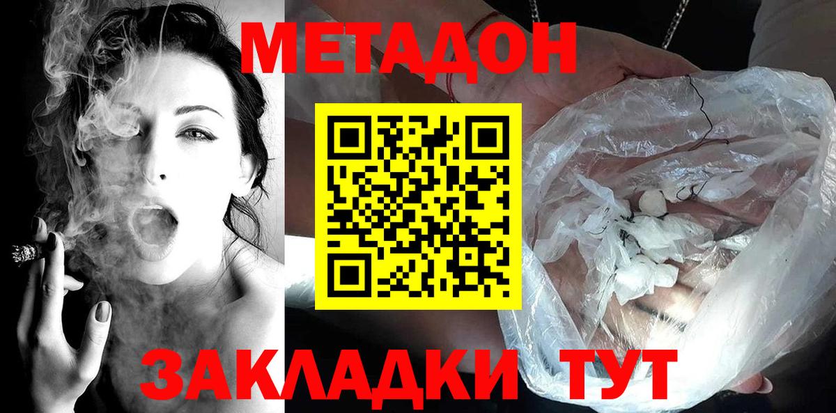 Кузнецк  Метадон мёд  Вход с VPN  МЕТАДОН кристалл 