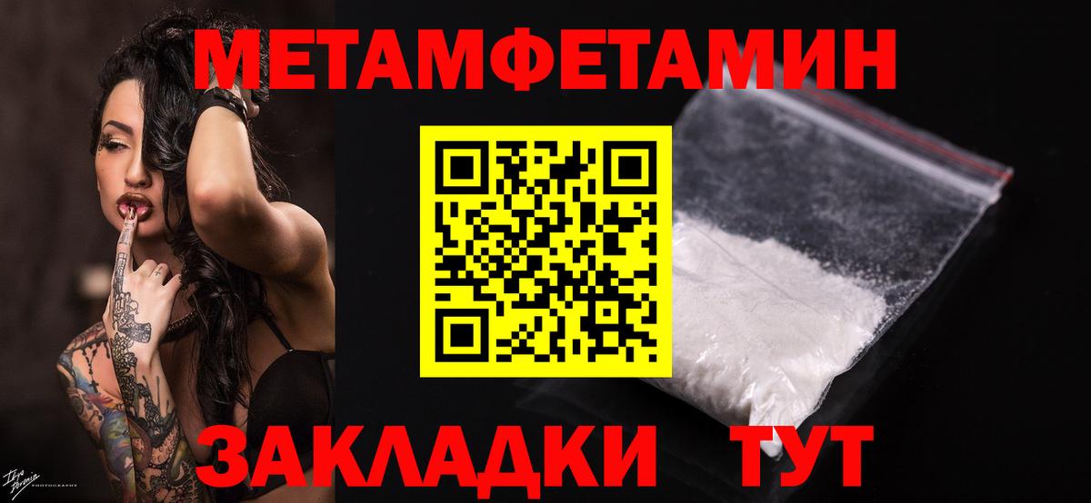 Первитин Декстрометамфетамин 99.9% Кузнецк