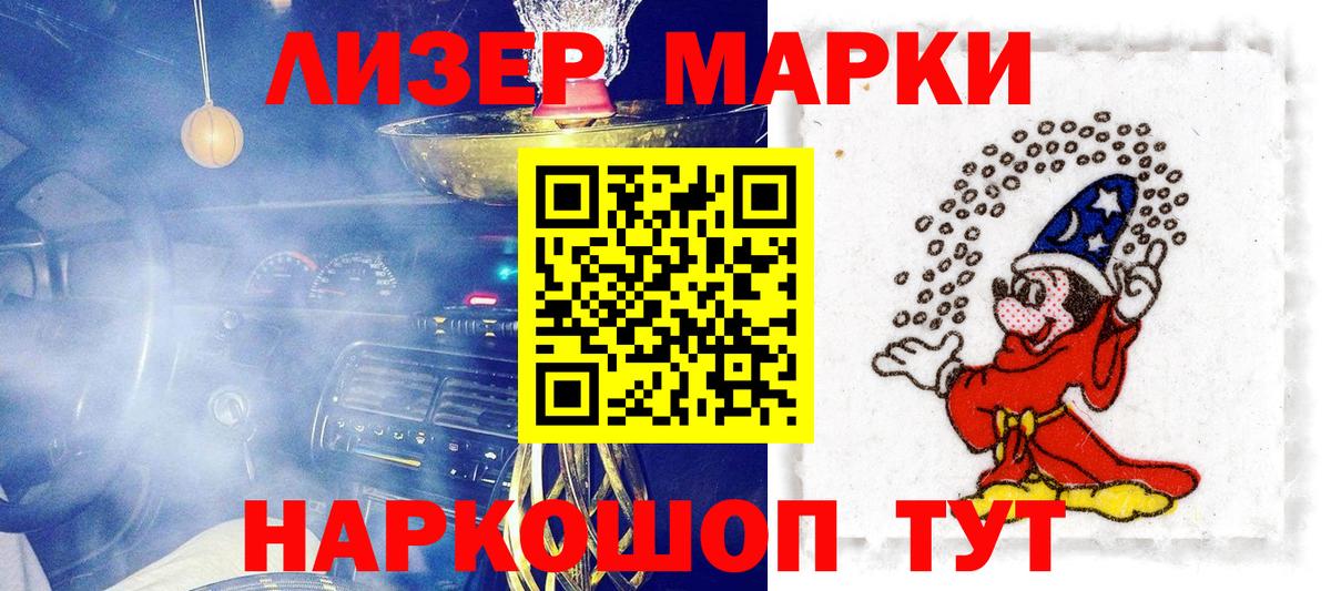 Кузнецк  Марки N-bome 1500мкг  Наркотические марки  Вход с VPN 