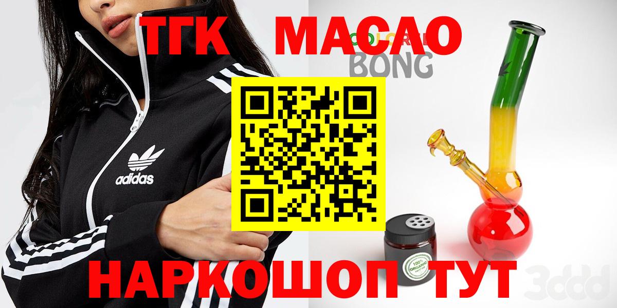 Дистиллят ТГК гашишное масло  Вход с VPN  ТГК жижа  Кузнецк 